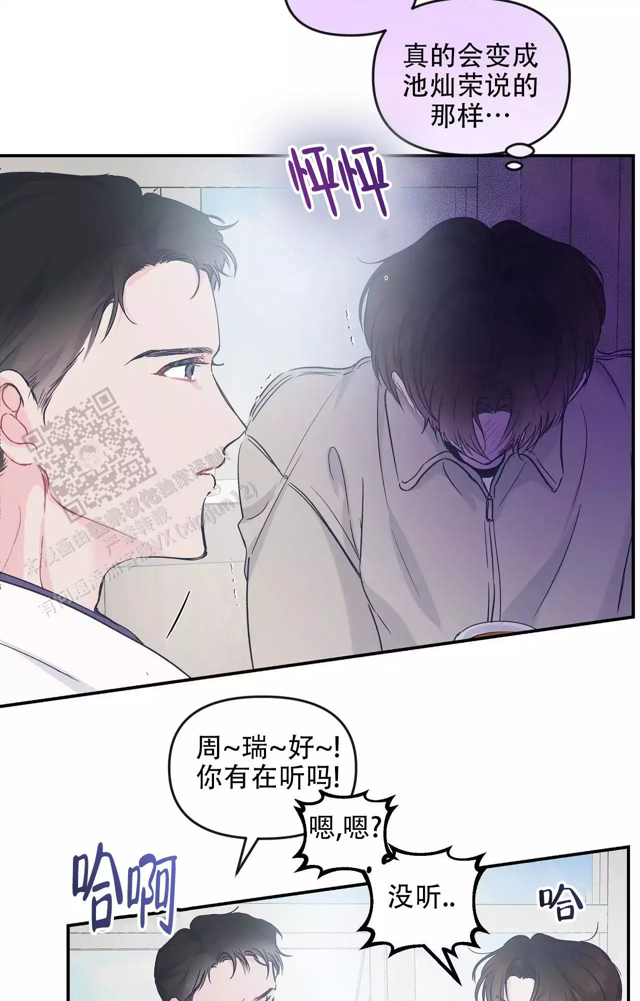 爱情的反转在哪里看漫画,第39话1图