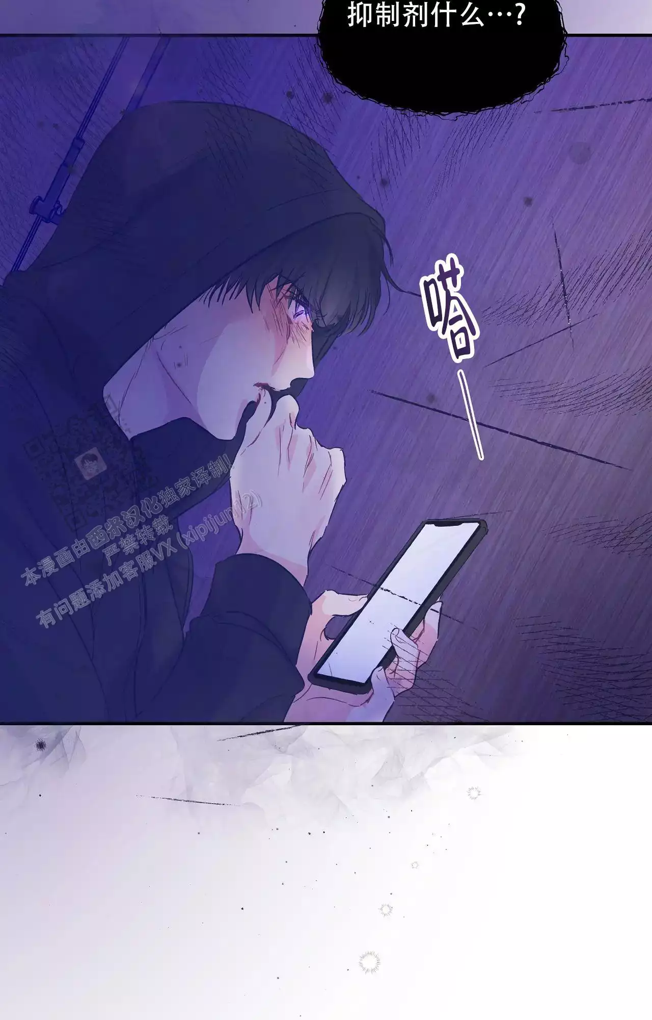 爱情的反转漫画合集漫画,第30话2图