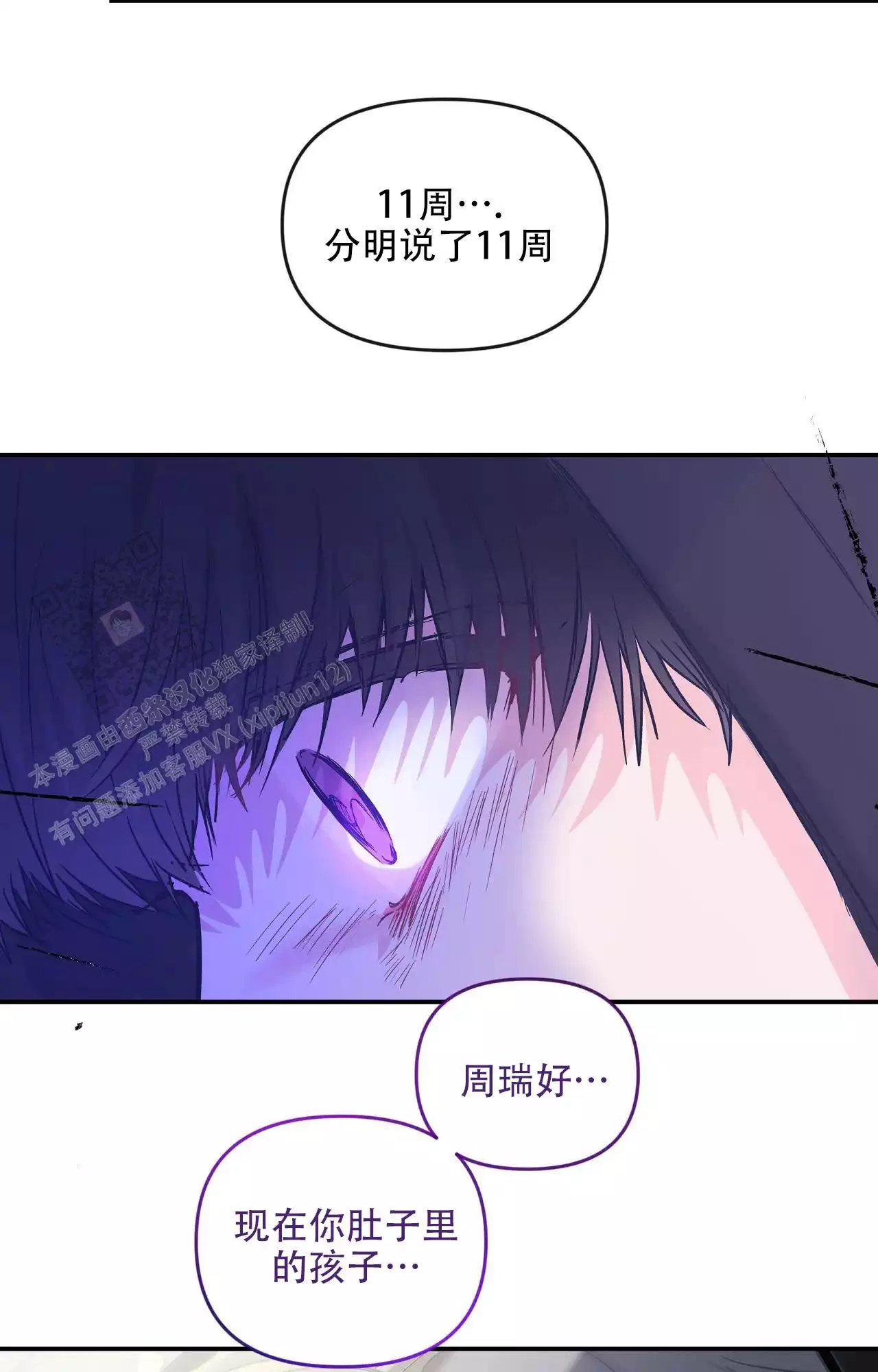爱情的反转漫画合集漫画,第31话1图