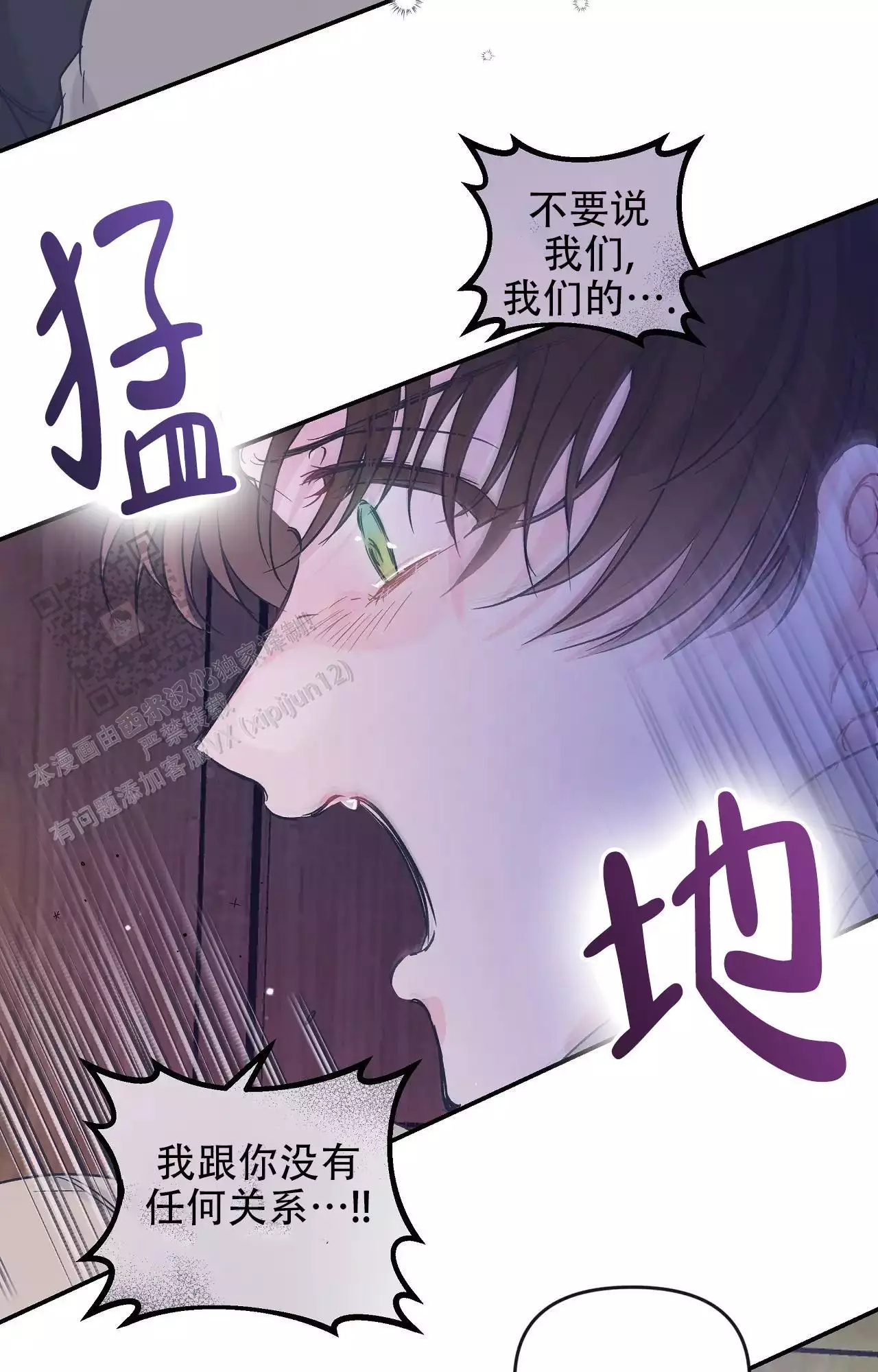 爱情的反转在哪里看漫画,第37话2图