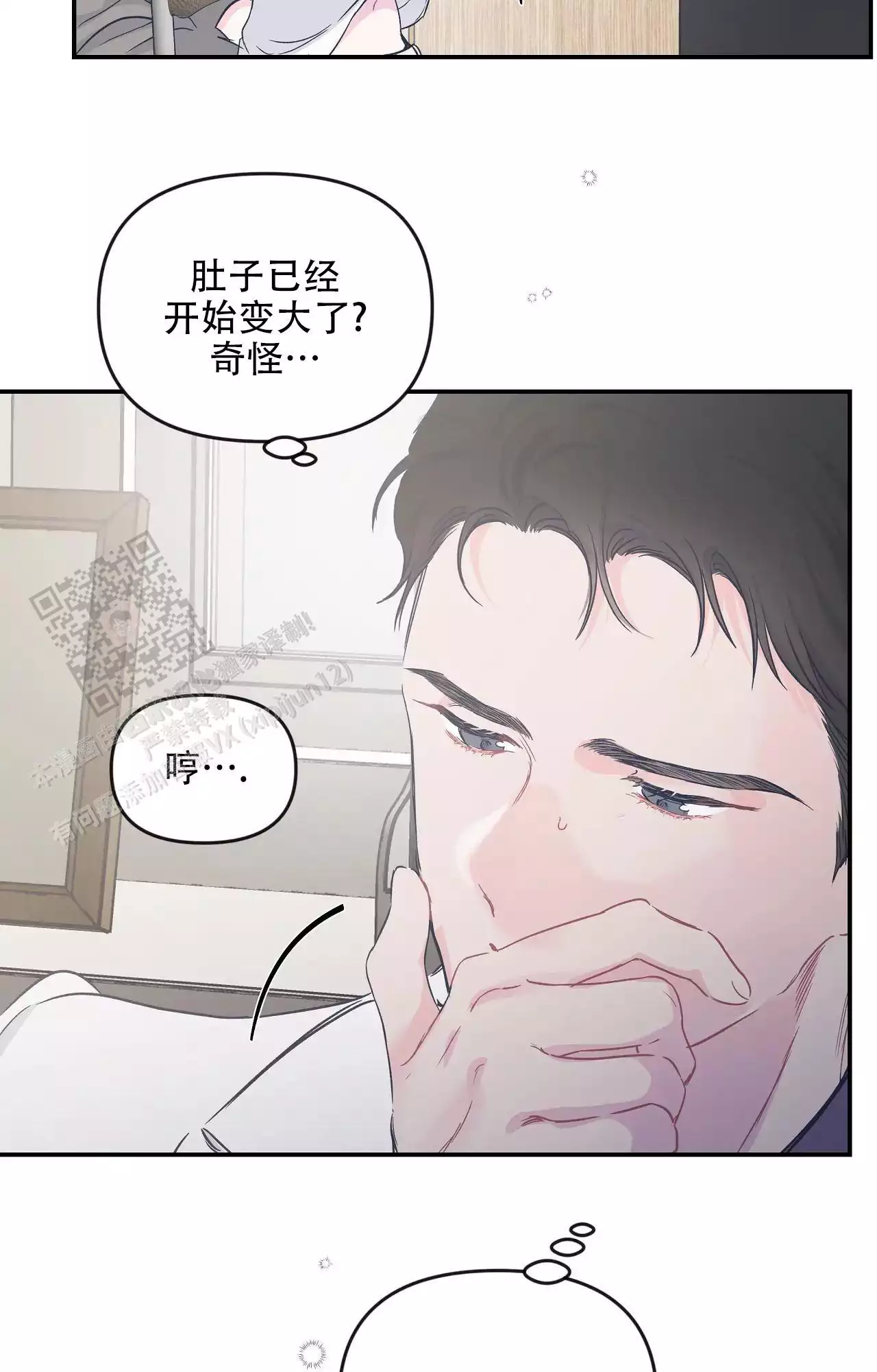 反转的爱情句子漫画,第30话2图