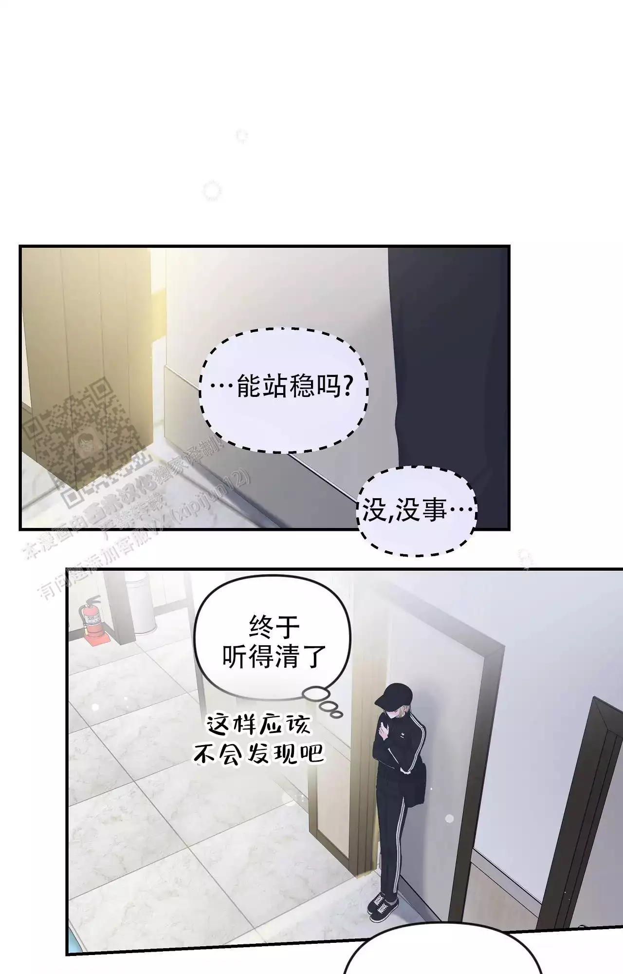 爱情的反转在哪里看漫画,第39话1图