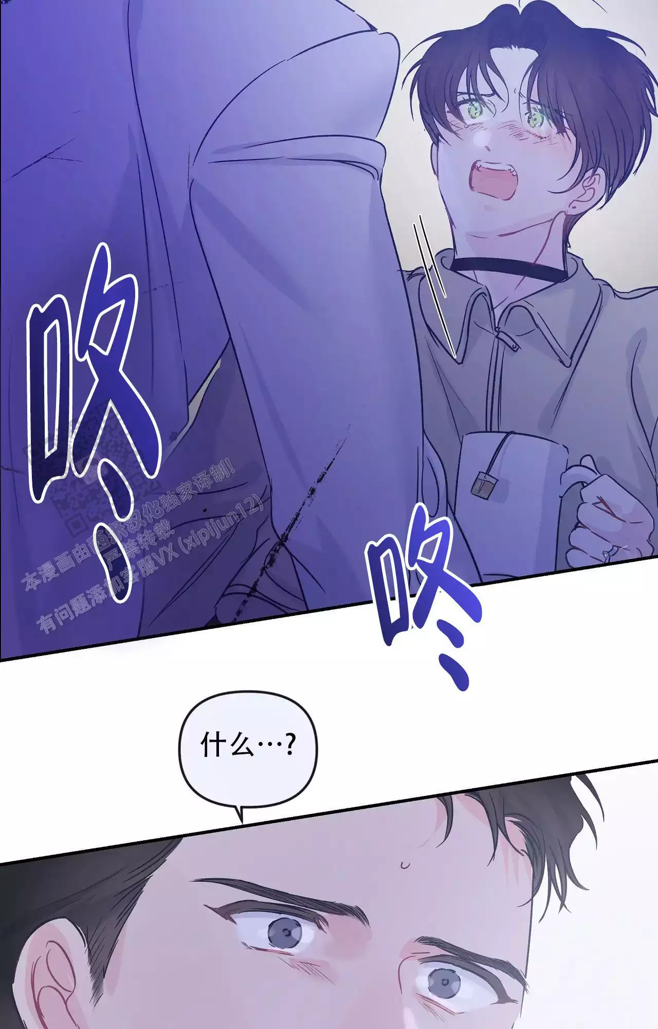 爱情的反转在哪里看漫画,第39话2图