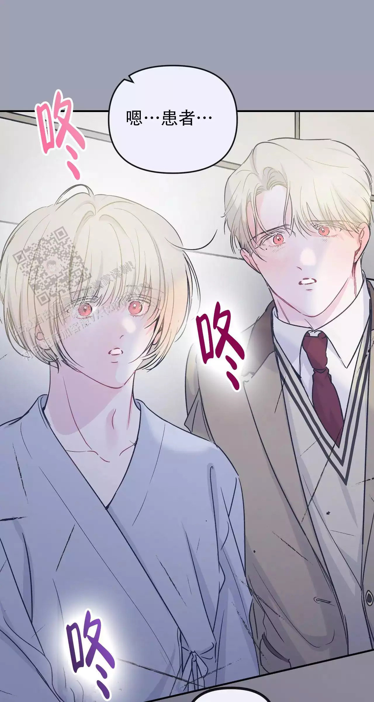 爱情的反转漫画合集漫画,第33话1图