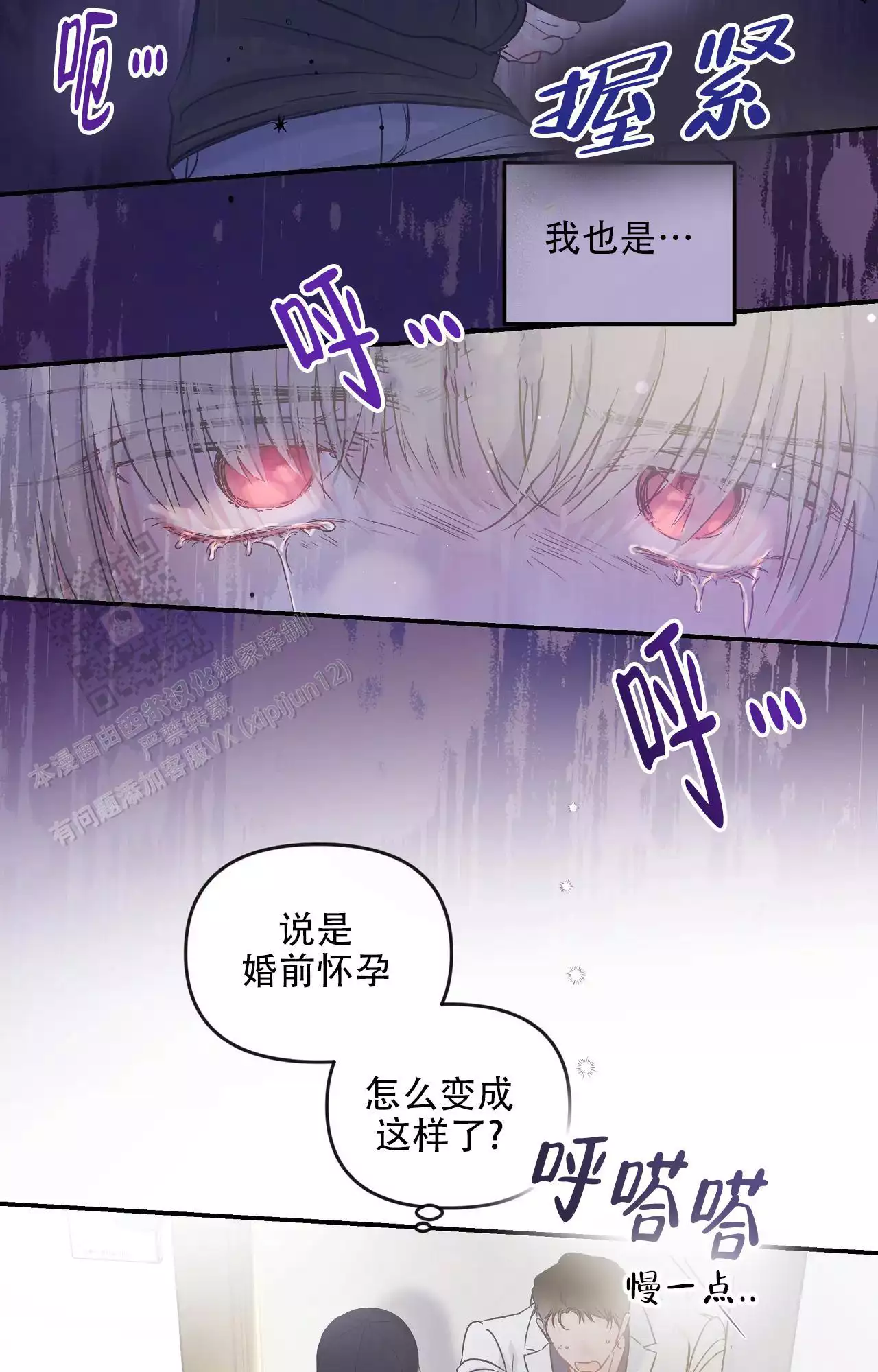 爱情的反转动漫在线观看漫画,第39话1图