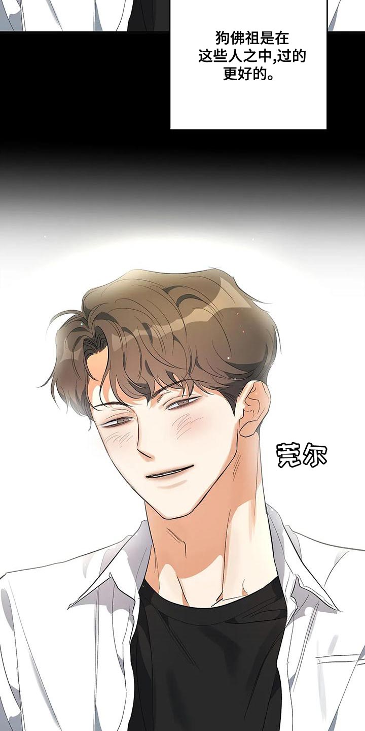 另一个我漫画,第42话2图