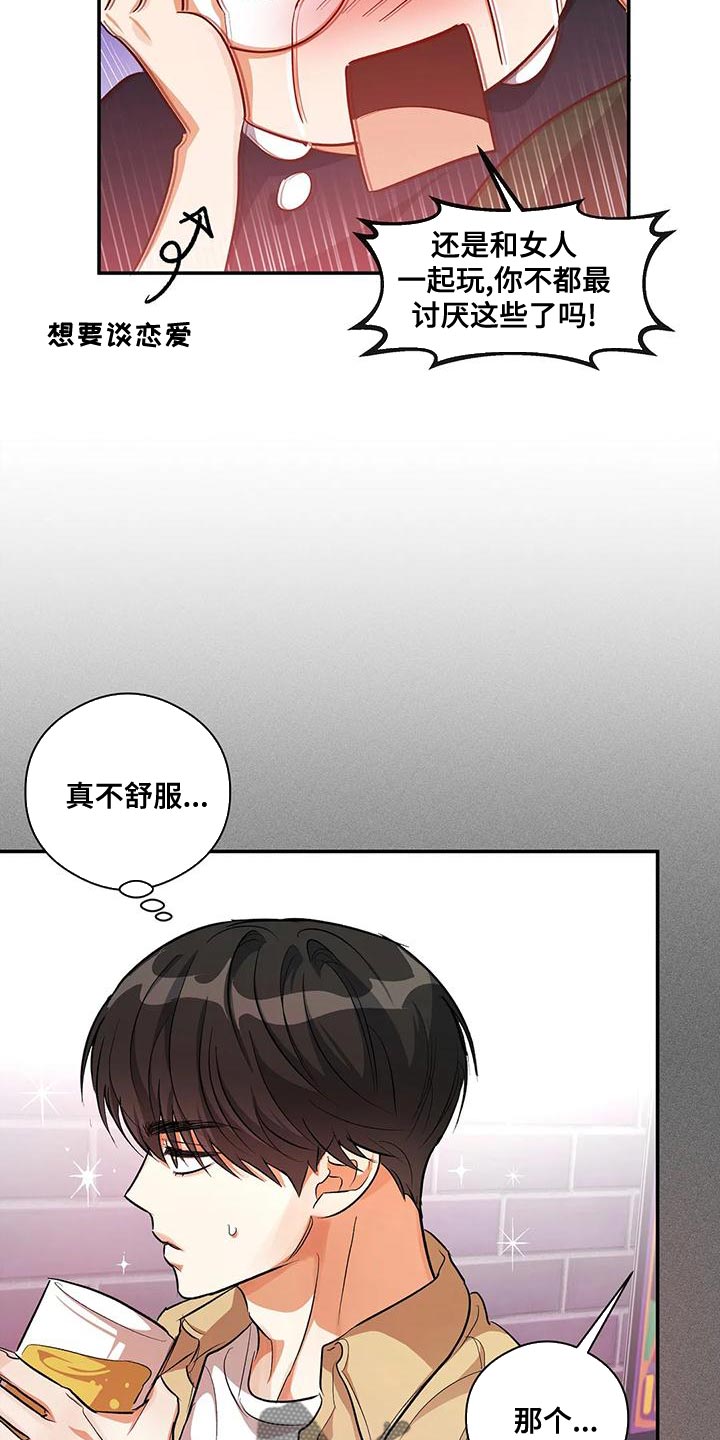 另一个我漫画,第47话1图