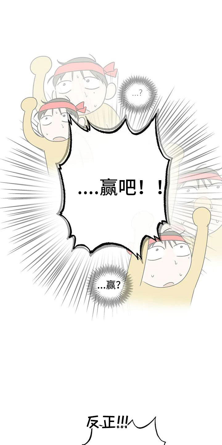 另一个我完整版原唱漫画,第56话1图