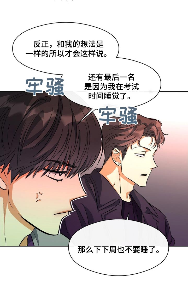 另一个我郭采洁漫画,第100话1图