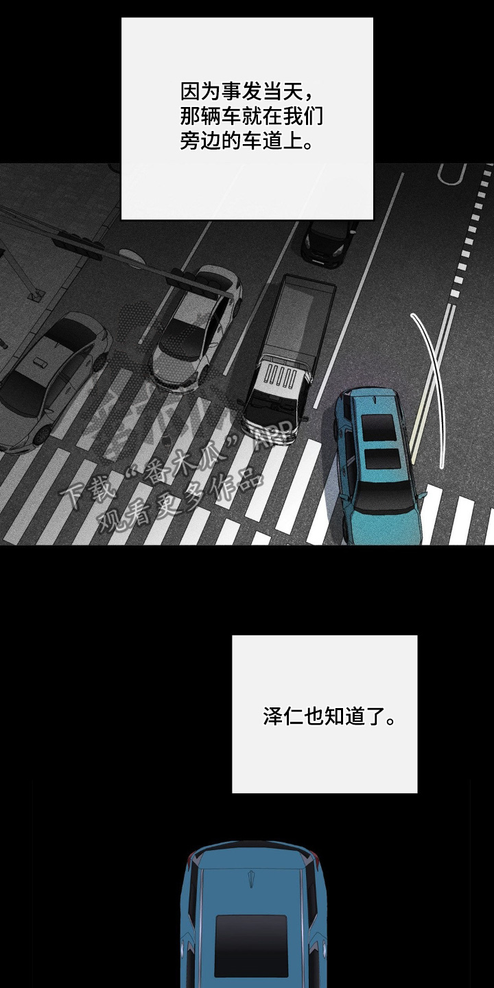 另一个我漫画,第141话1图