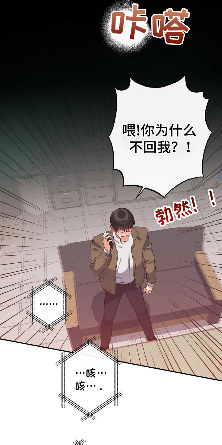 另一个我在线观看漫画,第120话2图