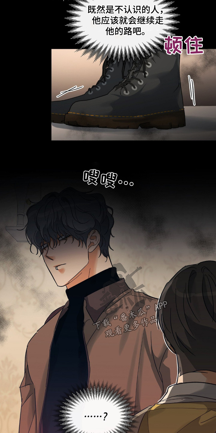 另一个我漫画,第133话2图