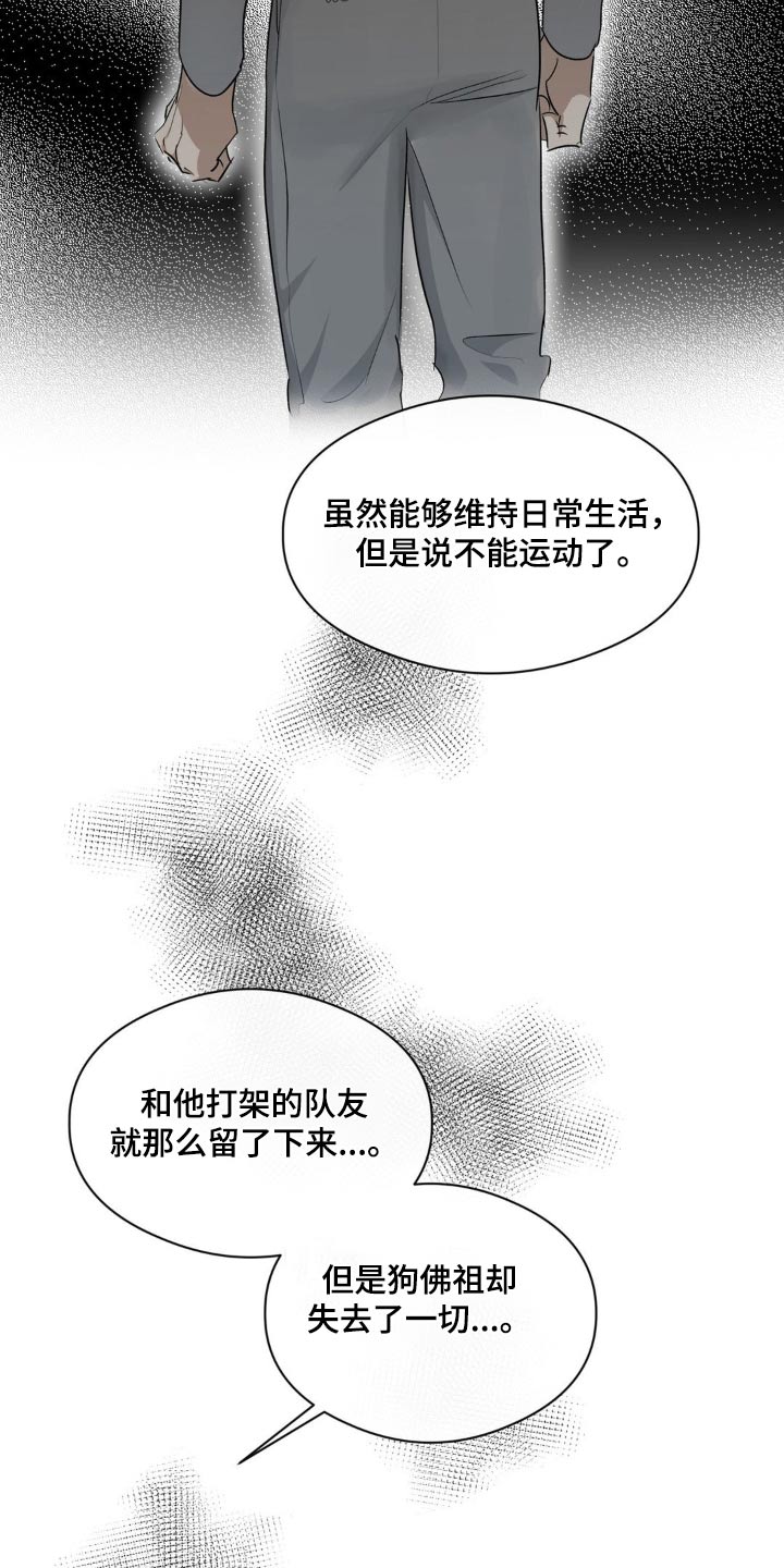 另一个我4怎么通关漫画,第71话1图