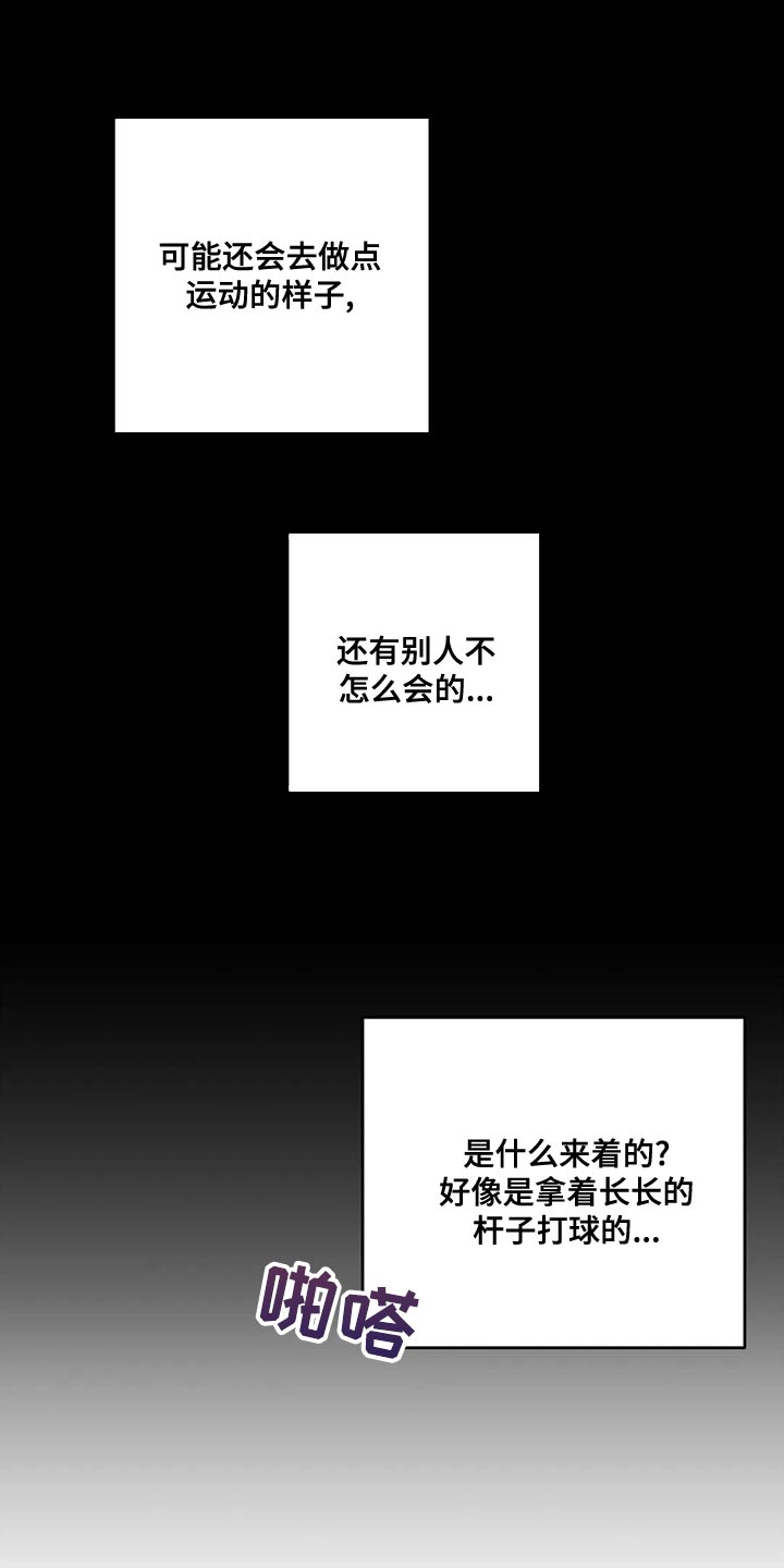另一个我漫画,第42话2图