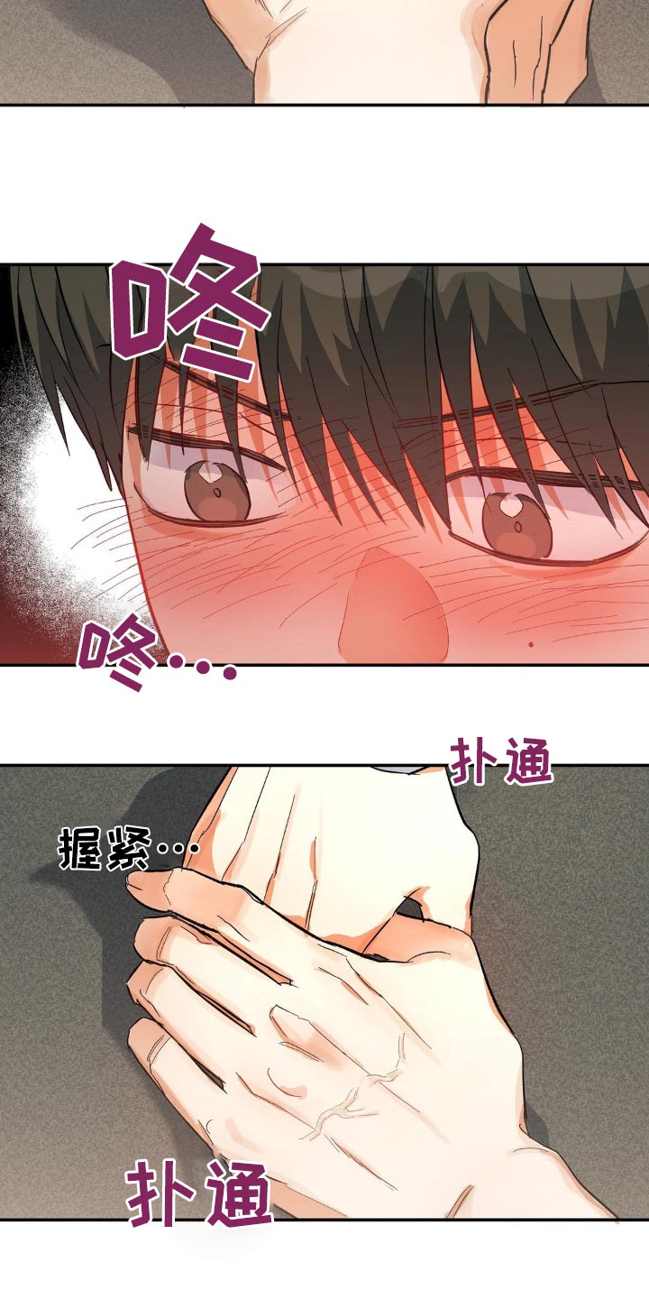 你不是我的朋友你是另一个我漫画,第118话1图