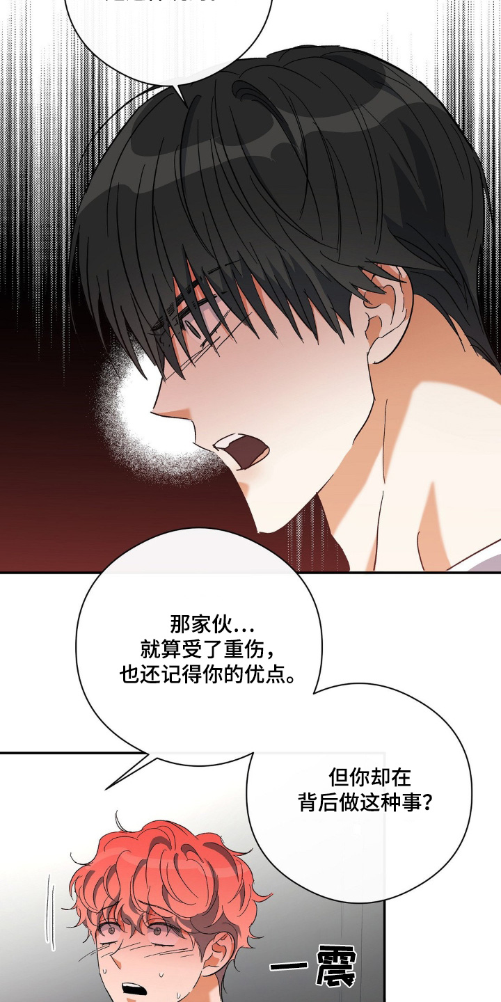 另一个我2皇家公主攻略漫画,第129话2图