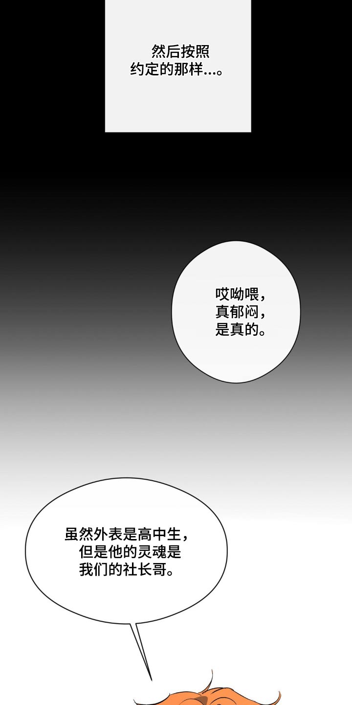 另一个漫画,第75话1图