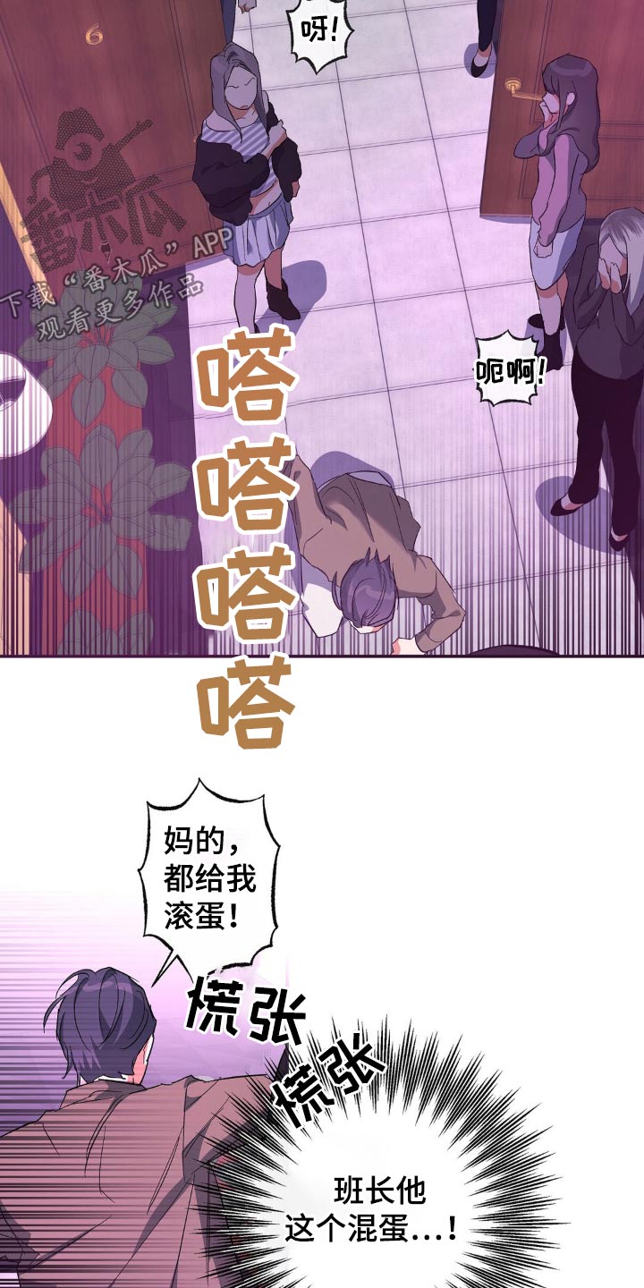另一个我漫画,第121话1图