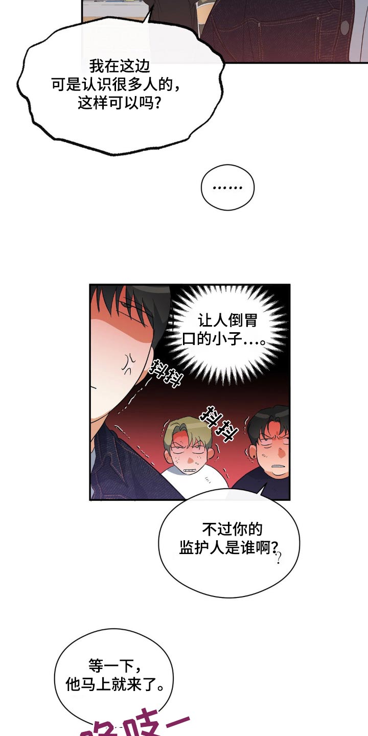 另一个我漫画,第123话2图
