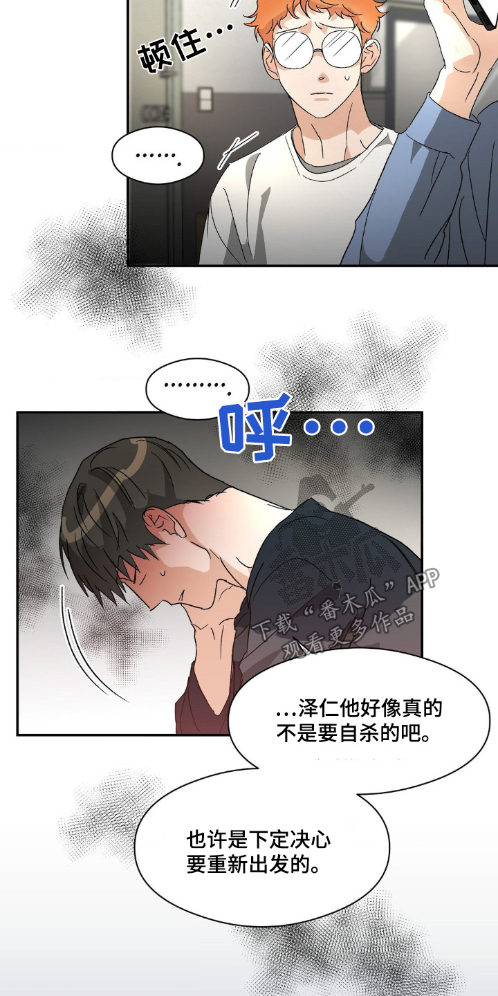 另一个我完整版电影漫画,第148话2图