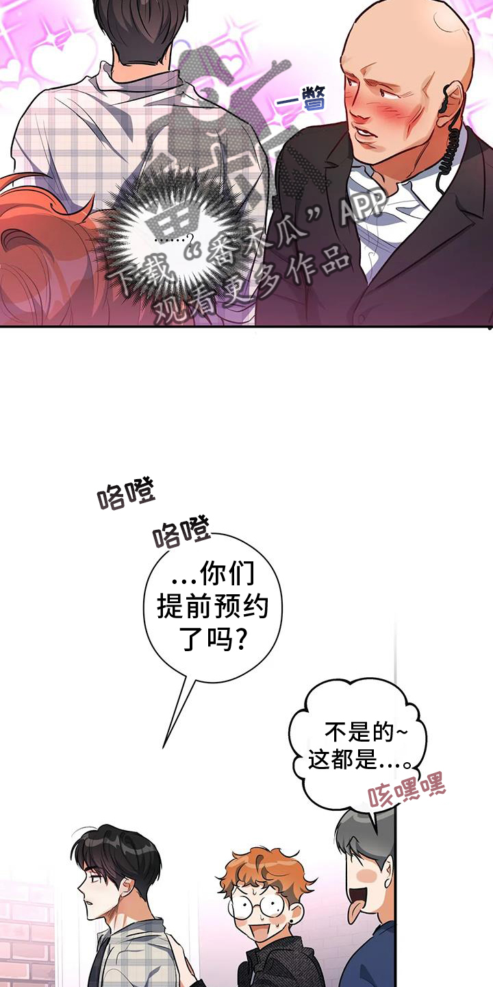 另一个我2游戏完整攻略漫画,第57话2图