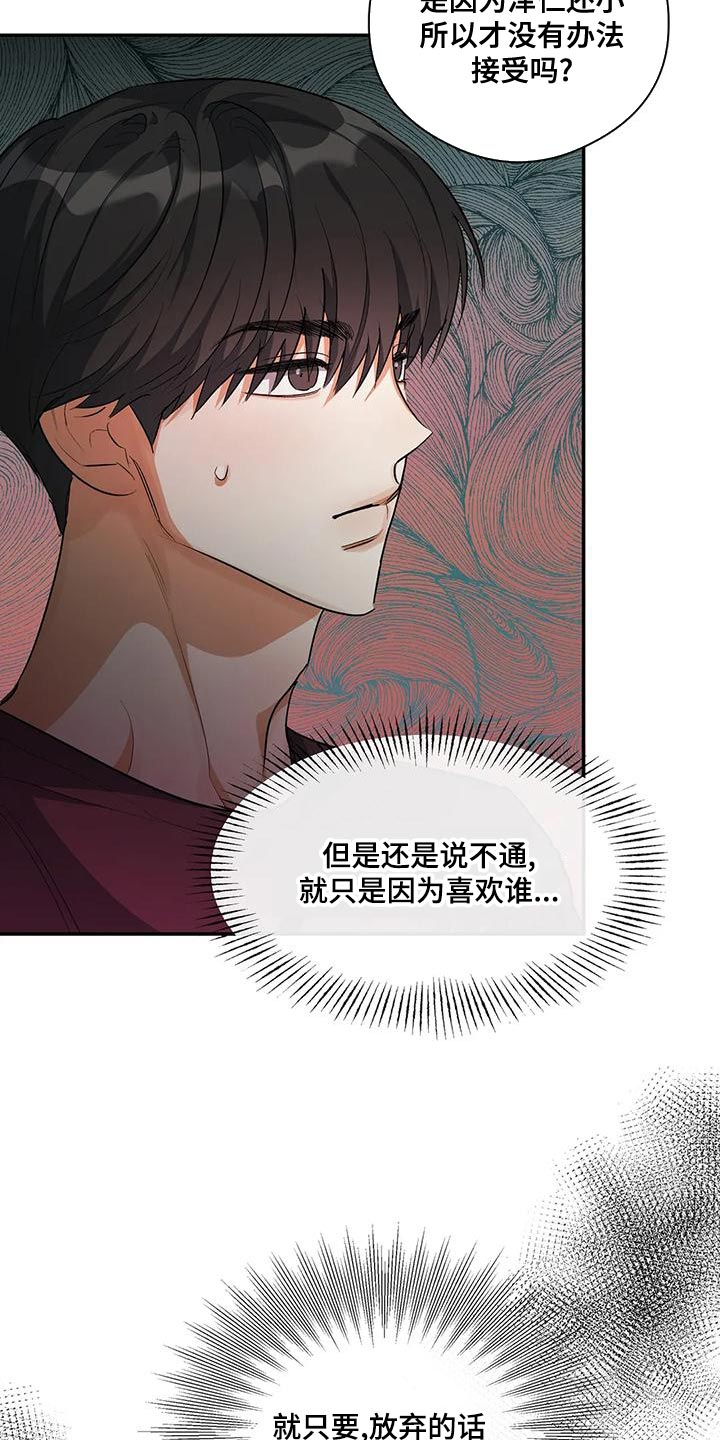 另一个我漫画,第48话1图