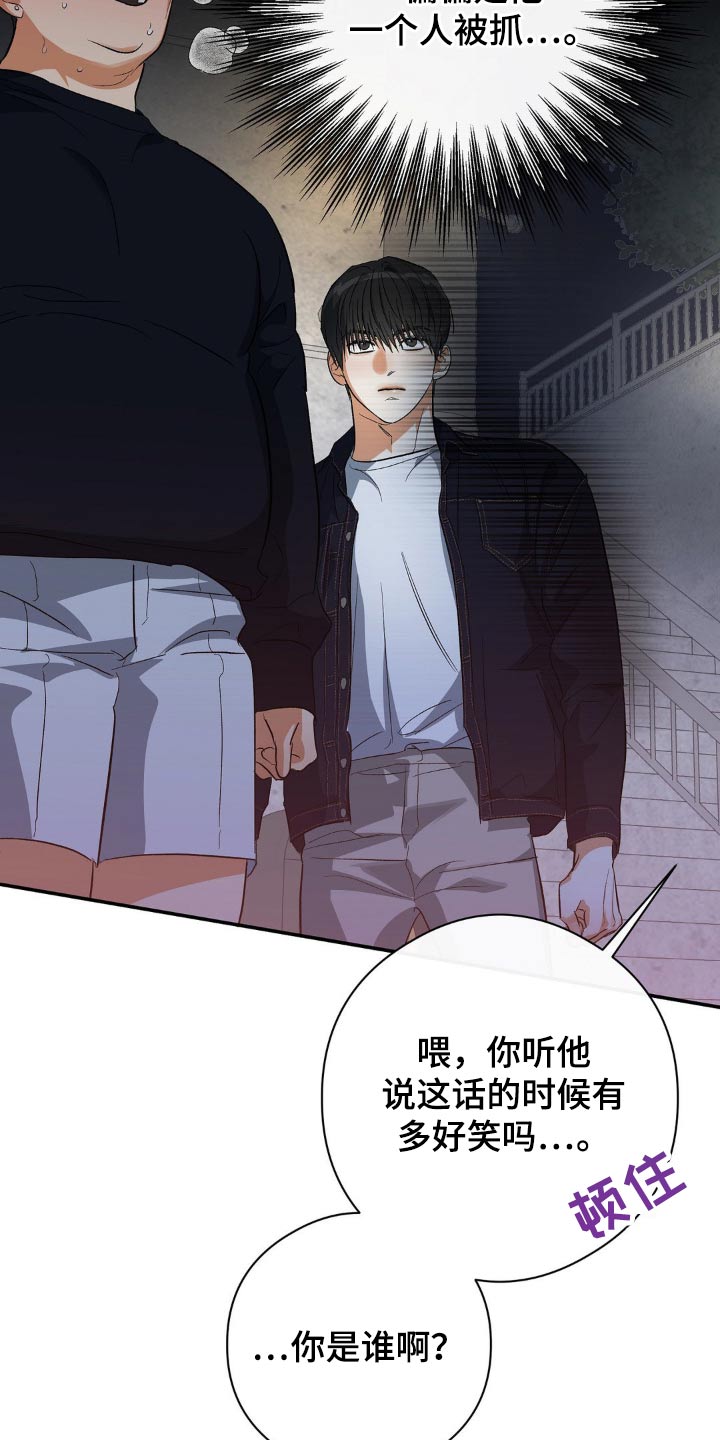 另一个我漫画,第121话2图