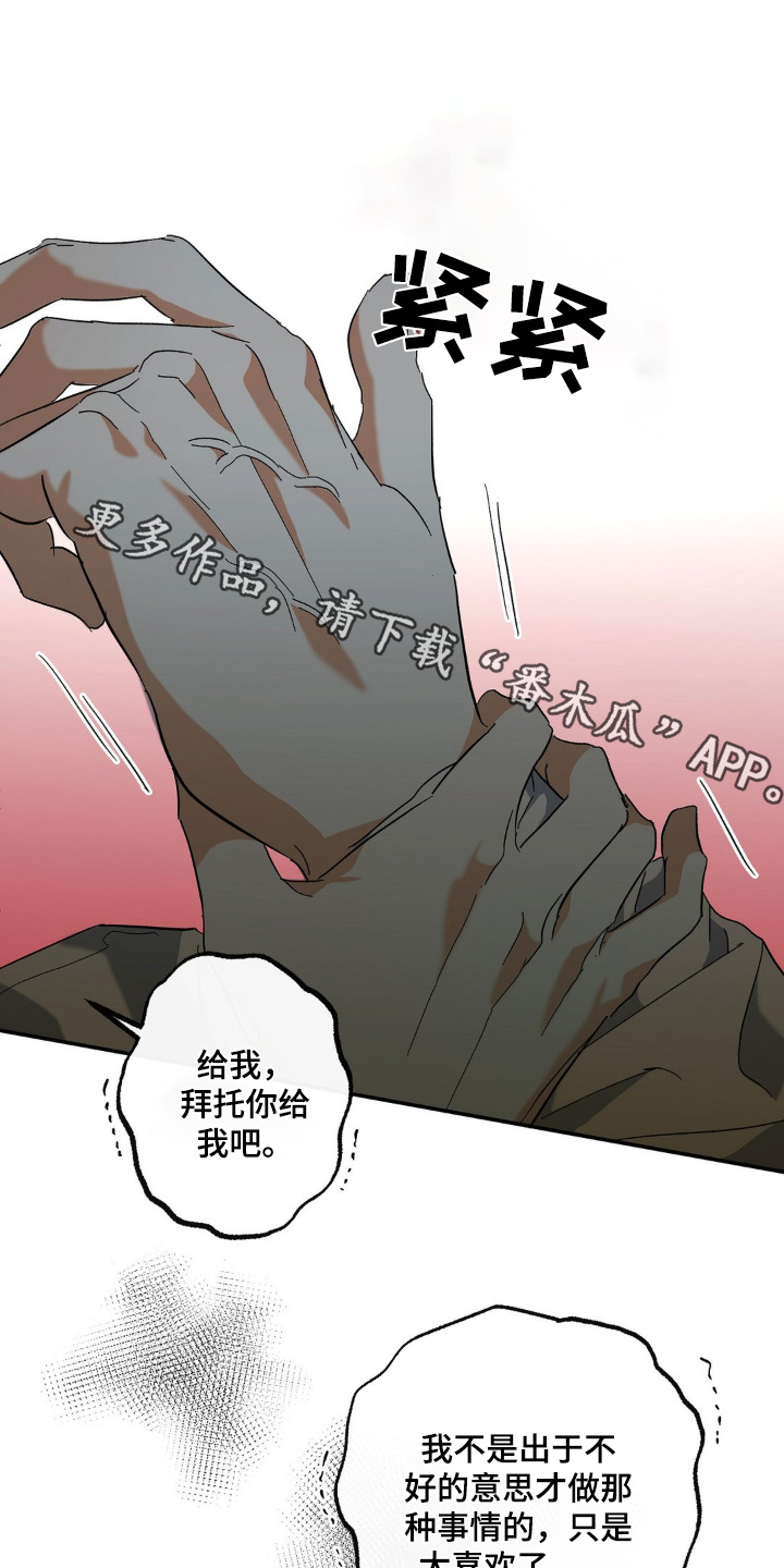 另一个我完整版原唱漫画,第129话1图