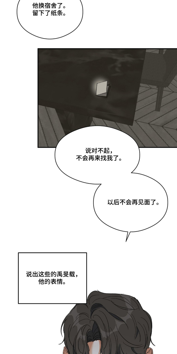 另一个我漫画,第133话1图