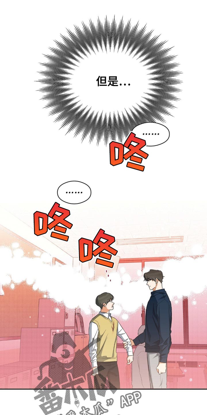 另一个我歌曲原唱漫画,第93话1图