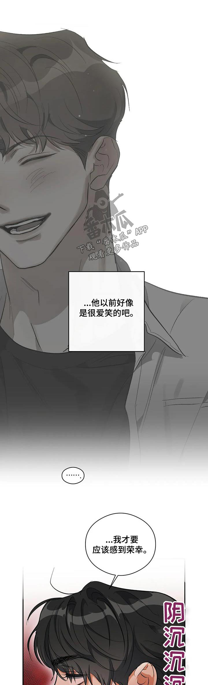 你不是我的朋友你是另一个我漫画,第62话1图