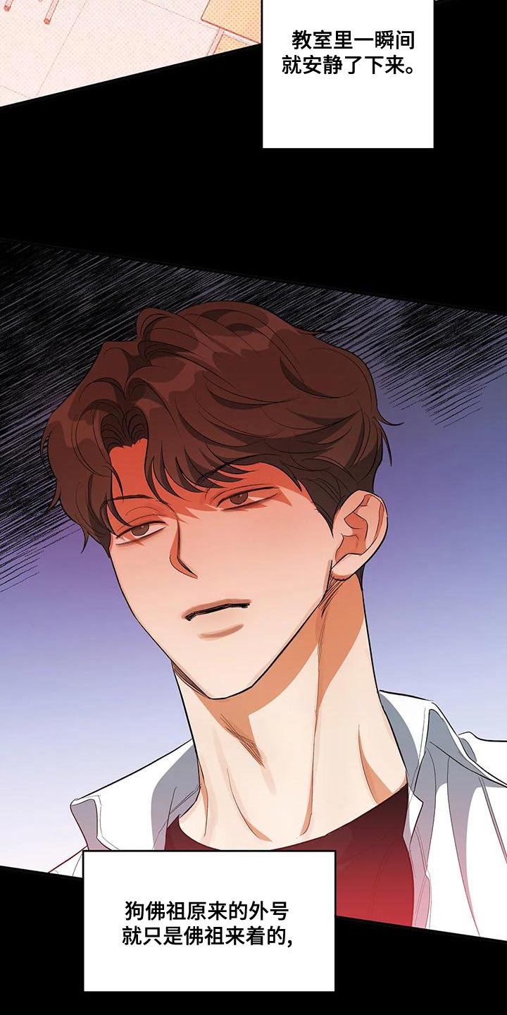 另一个我漫画,第43话1图