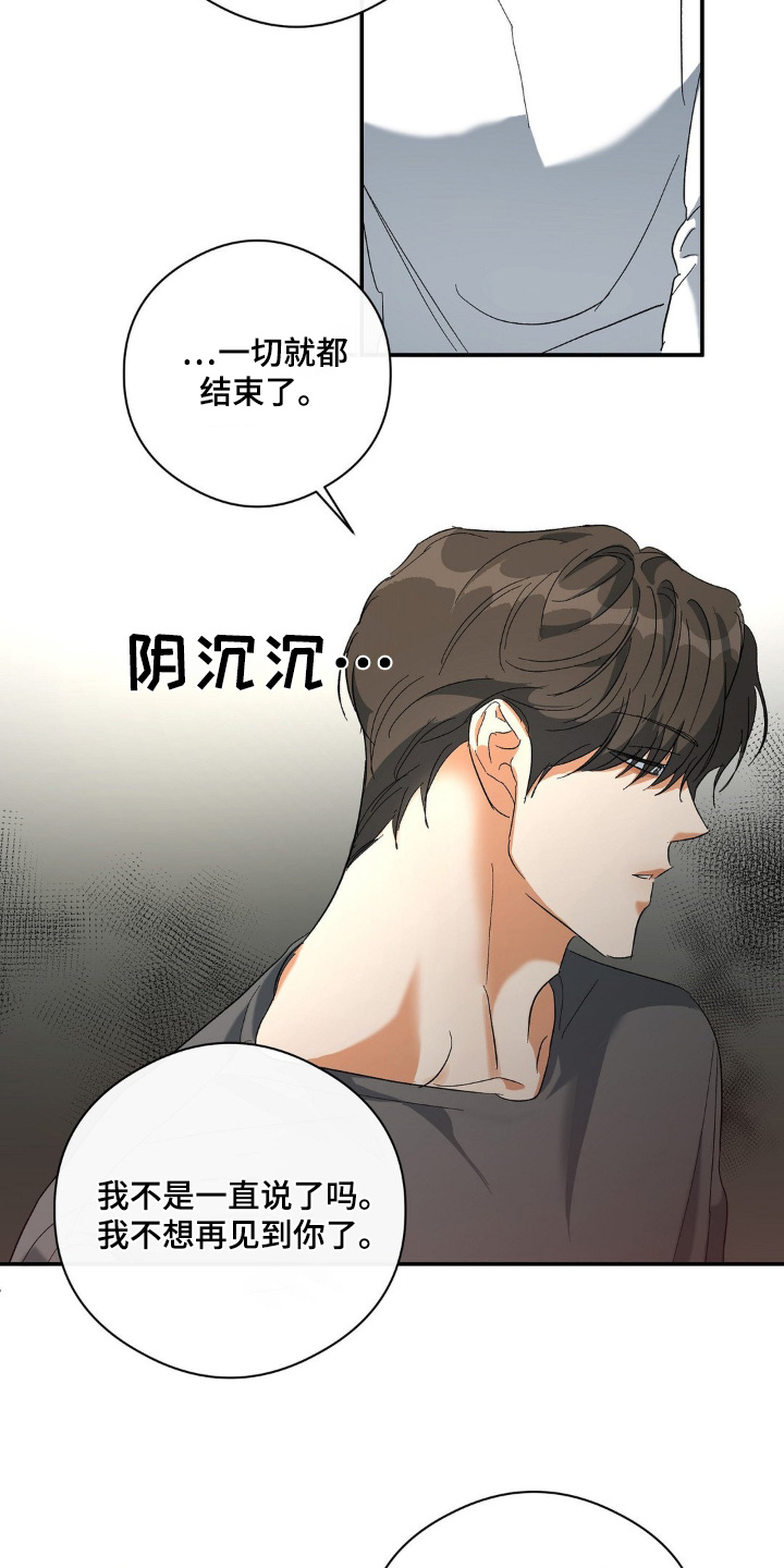另一个我漫画,第130话2图