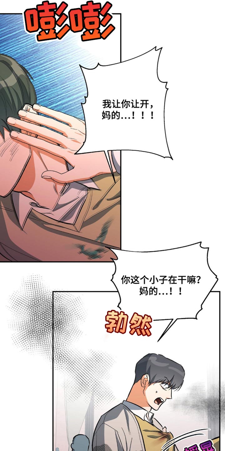 歌曲世界上的另一个我漫画,第93话1图