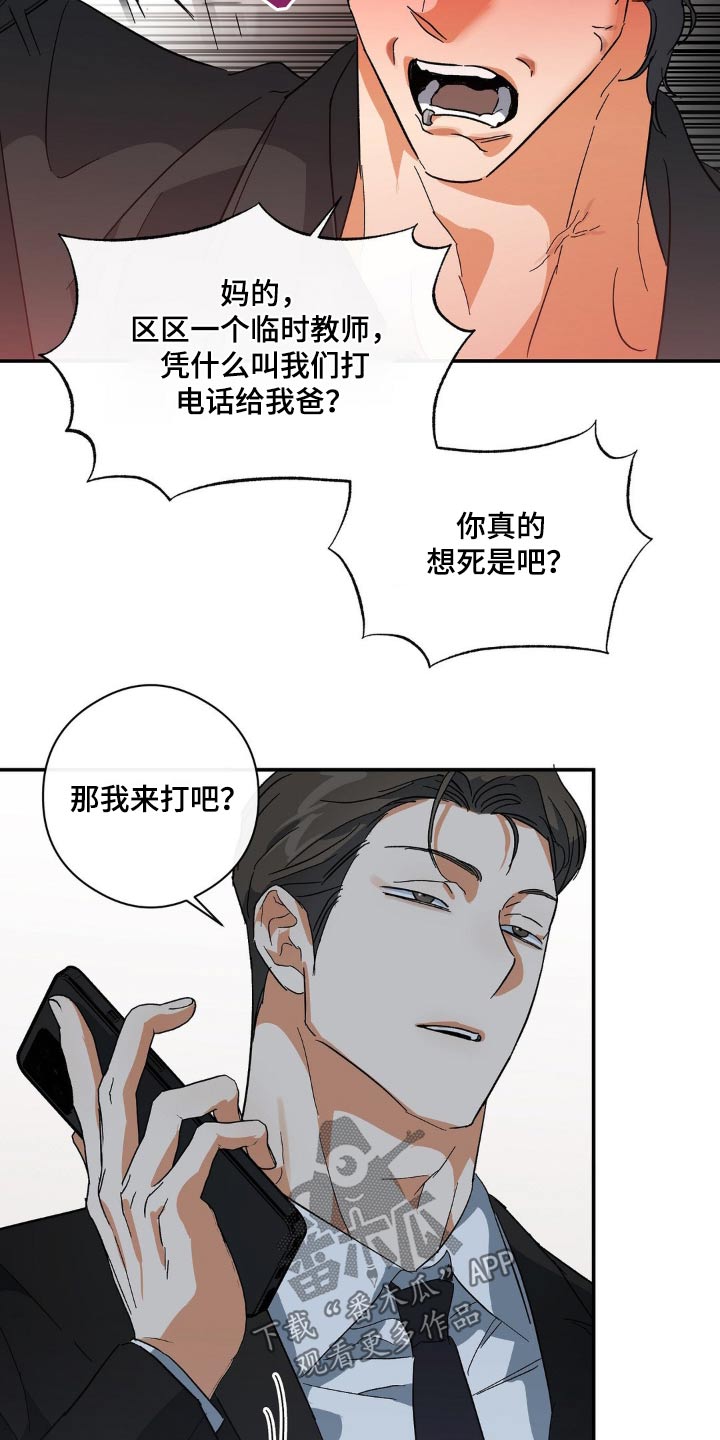另一个我漫画,第124话2图