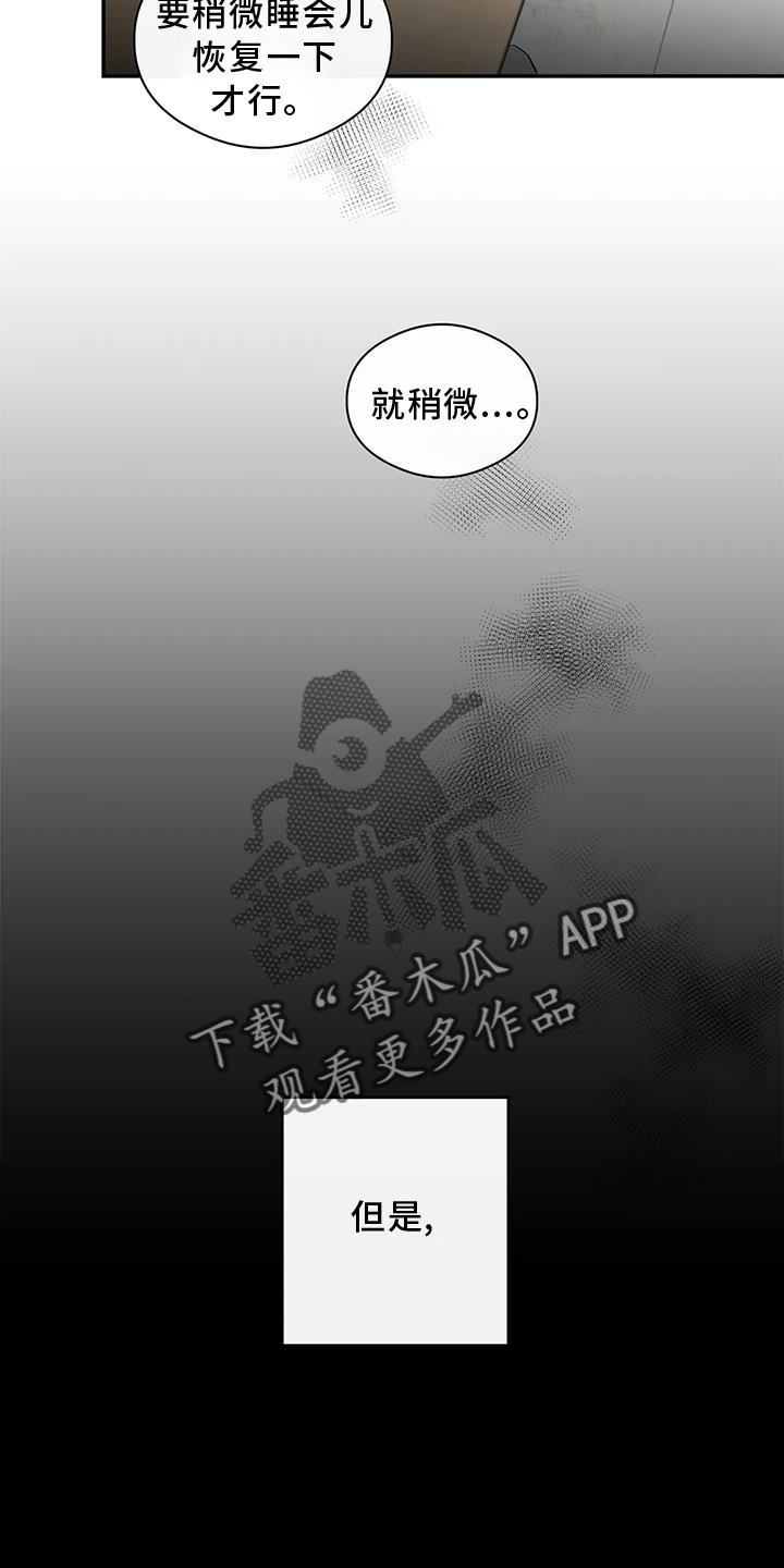 这世界上的另一个我漫画,第54话2图