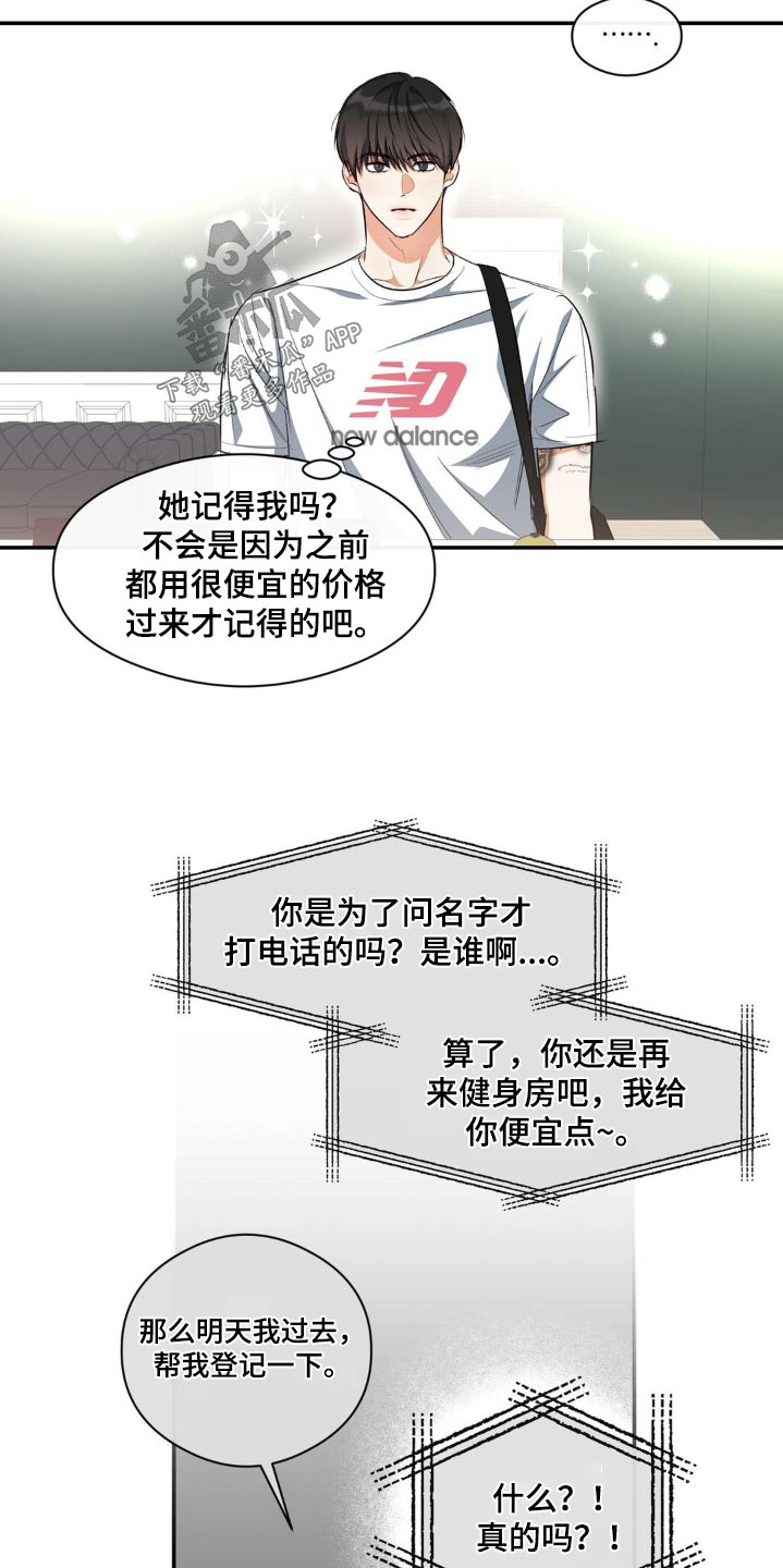 另一个我完整版原唱漫画,第67话2图