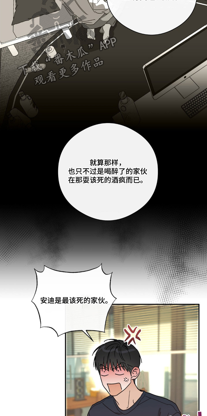 另一个我漫画,第139话1图