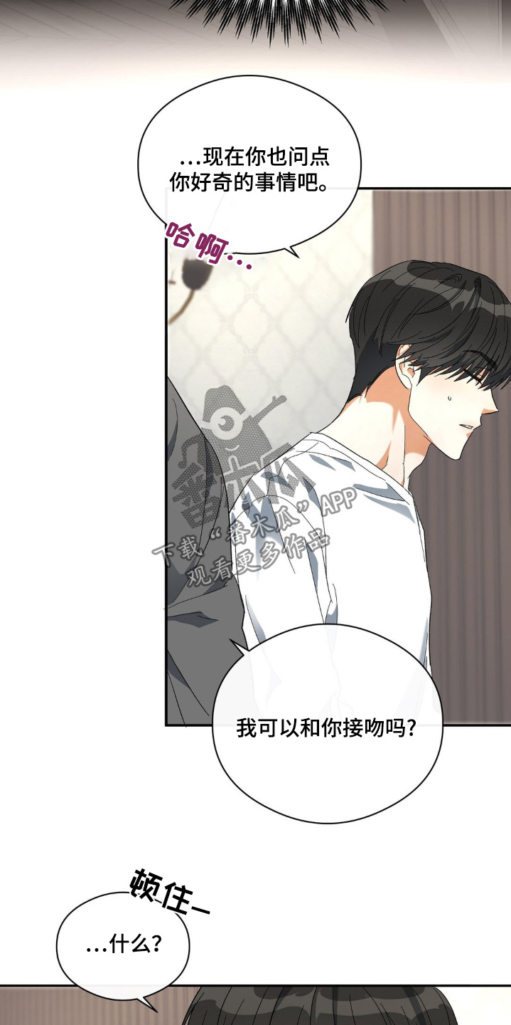 另一个我漫画,第127话2图