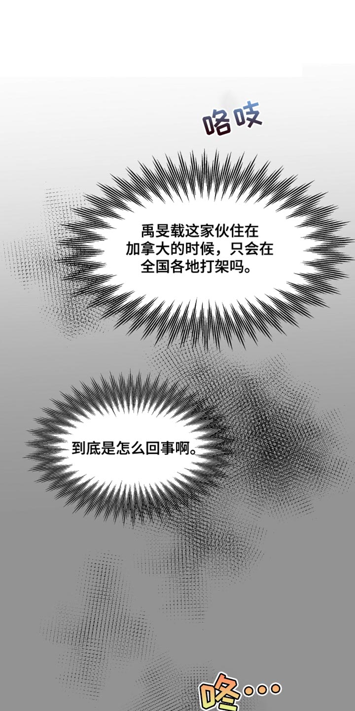 另一个我自己漫画,第98话2图