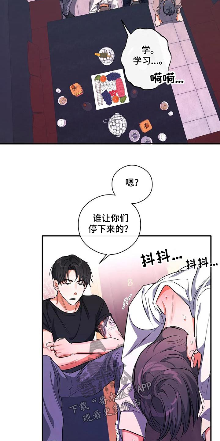 这世界上的另一个我漫画,第60话2图