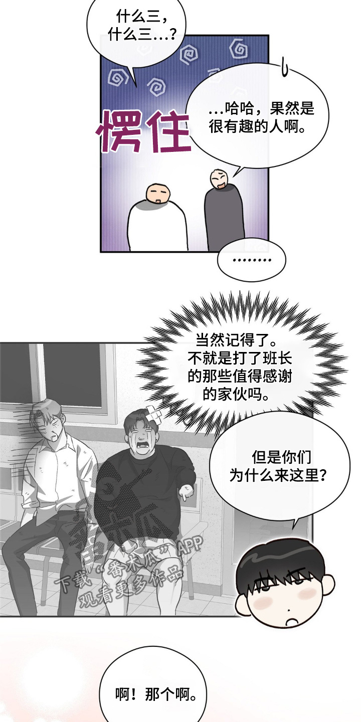 另一个我完整版原唱漫画,第141话1图