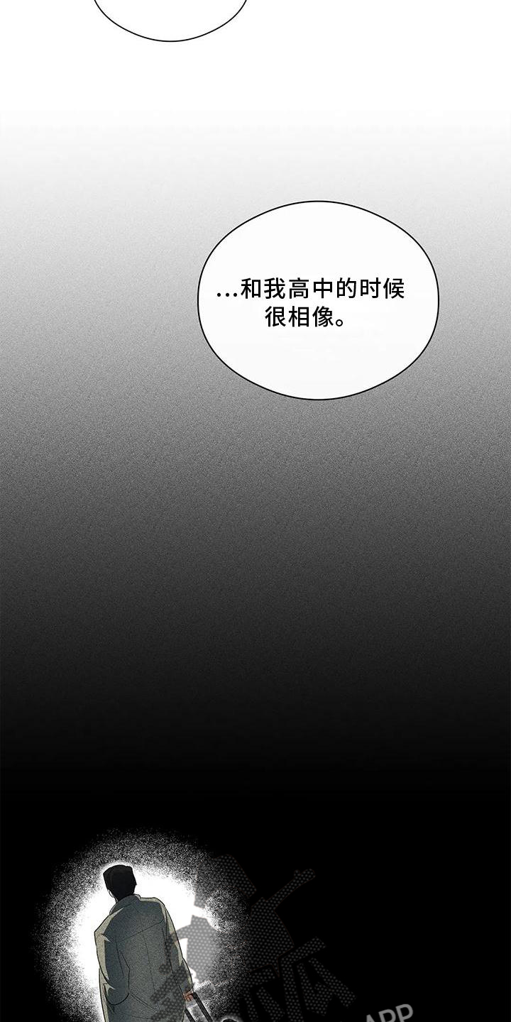 另一个我歌词漫画,第51话2图