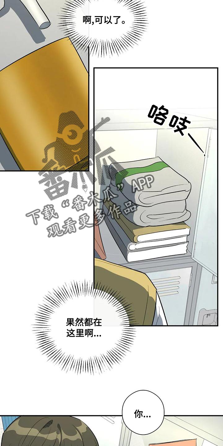 另一个我漫画,第40话1图