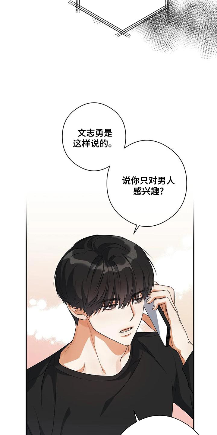 另一个我漫画,第48话1图