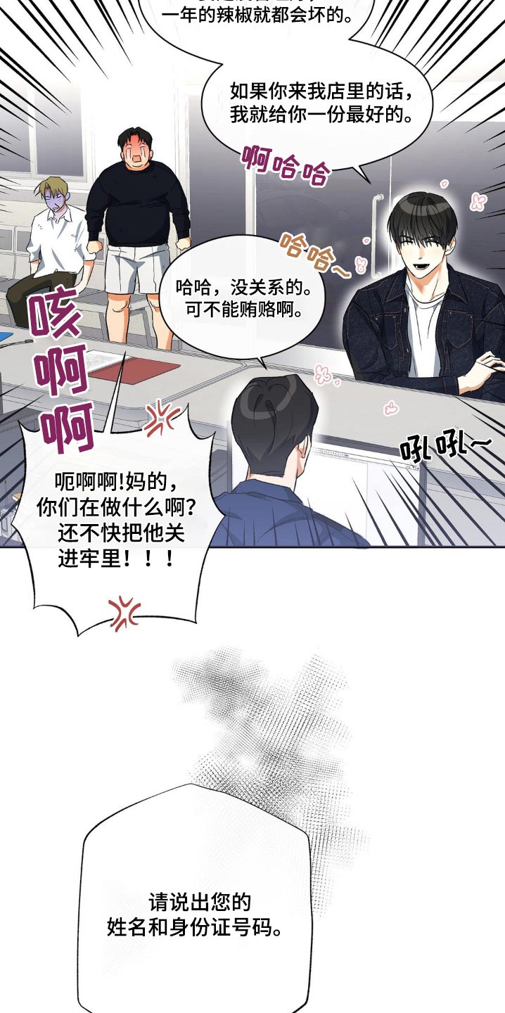 另一个我漫画,第122话2图