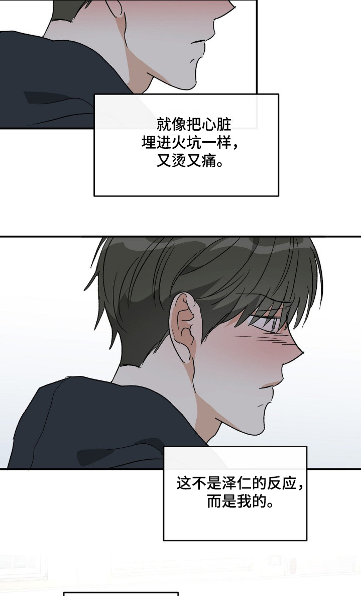 另一个我作文100字漫画,第144话1图