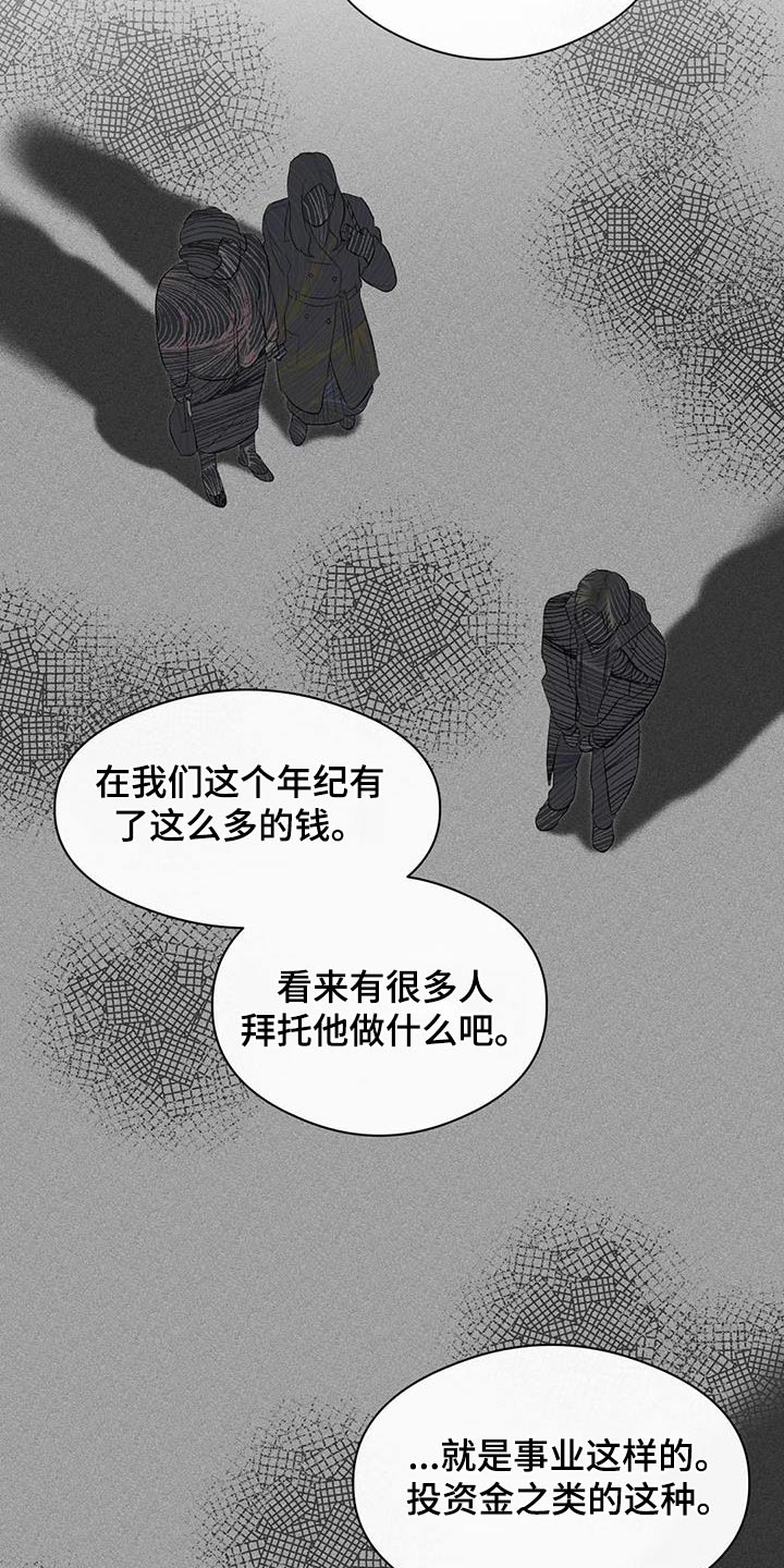 另一个我漫画,第63话1图