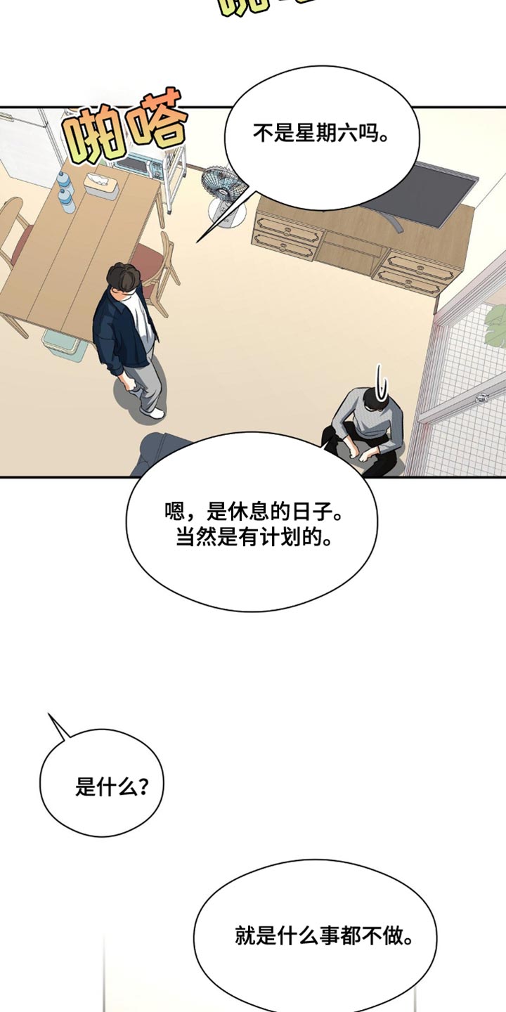 世上另一个我漫画,第97话1图