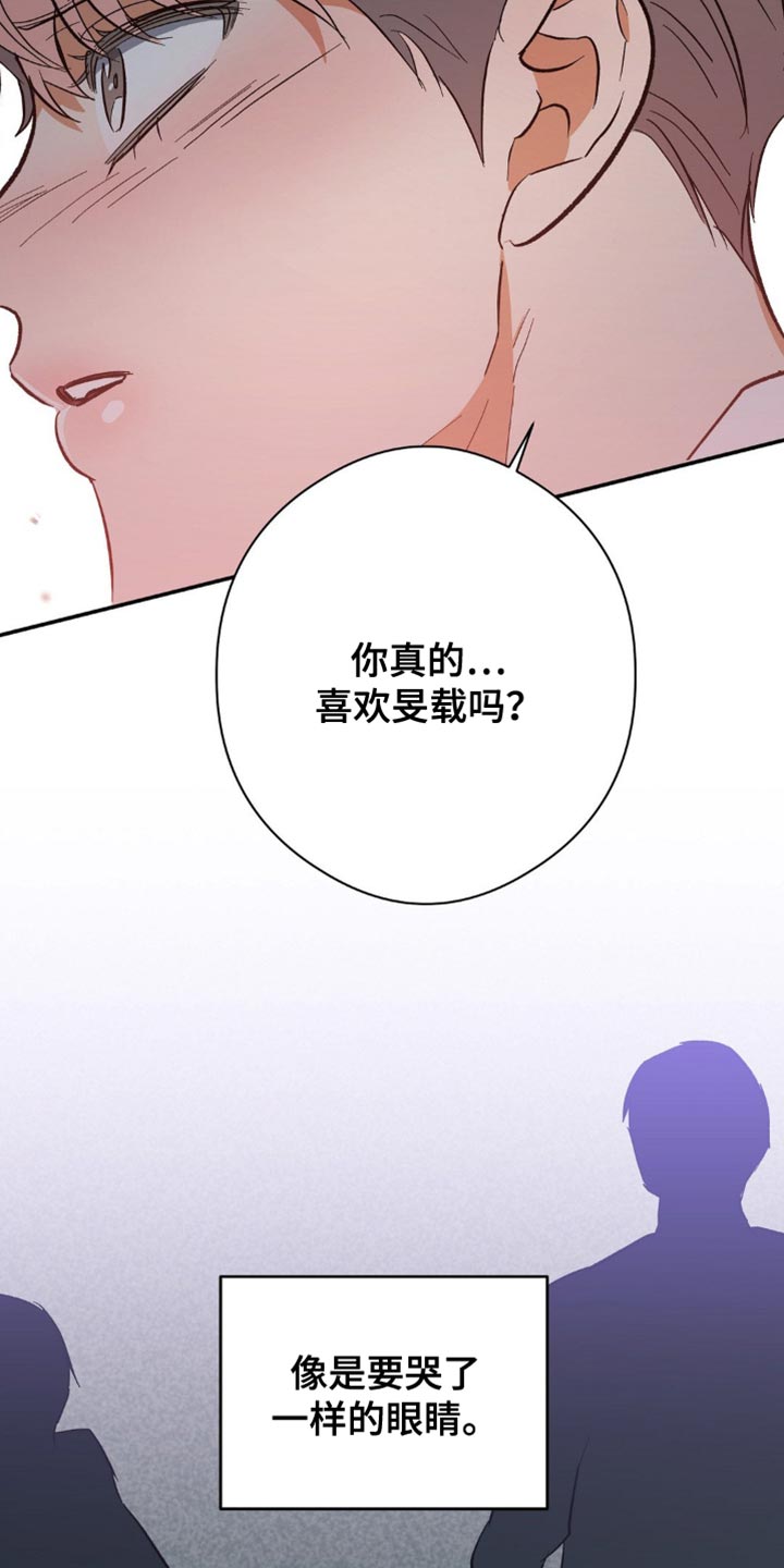 世上另一个我漫画,第108话2图